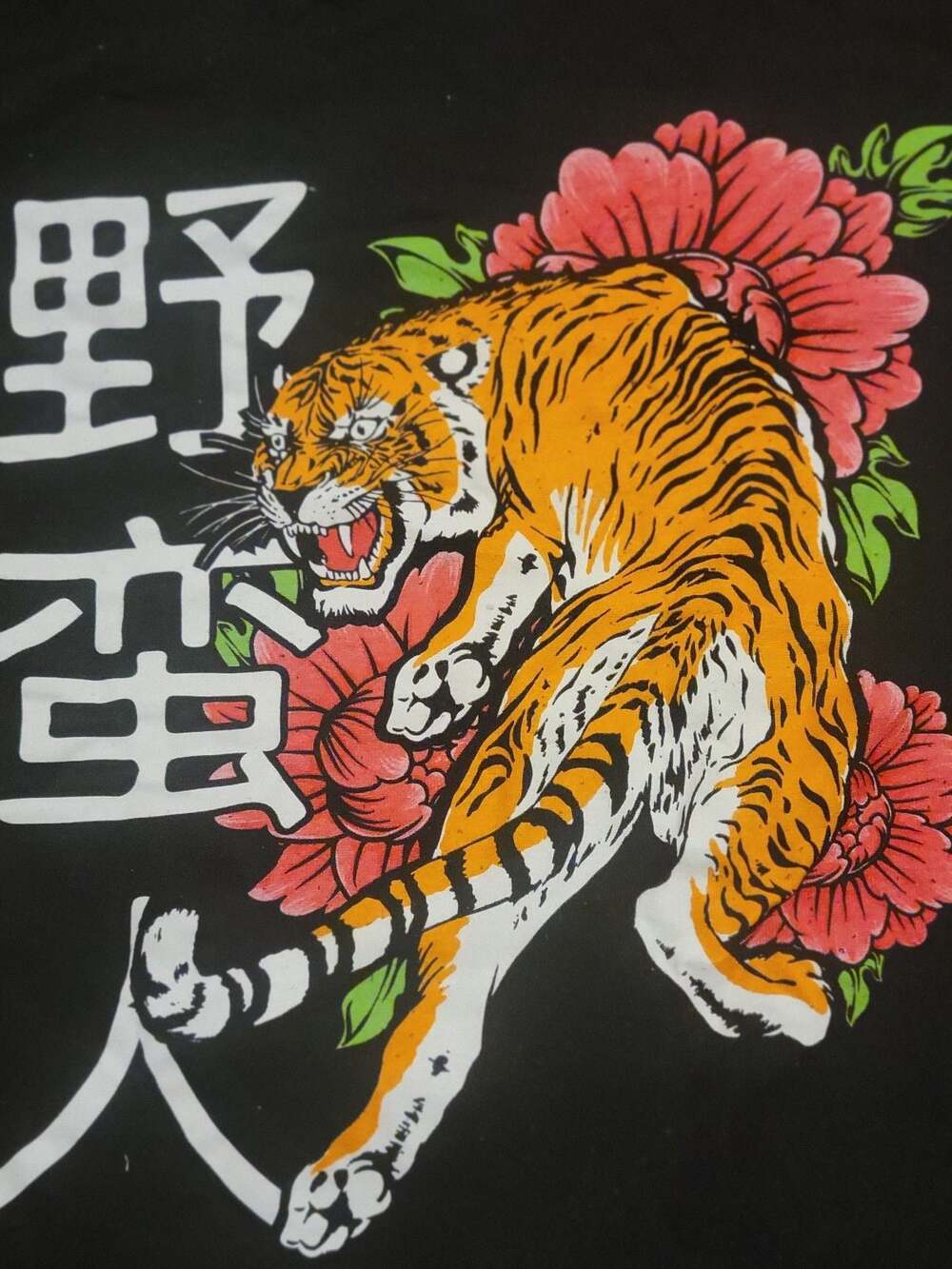 Tiger Shirt - Picture 2 of 2